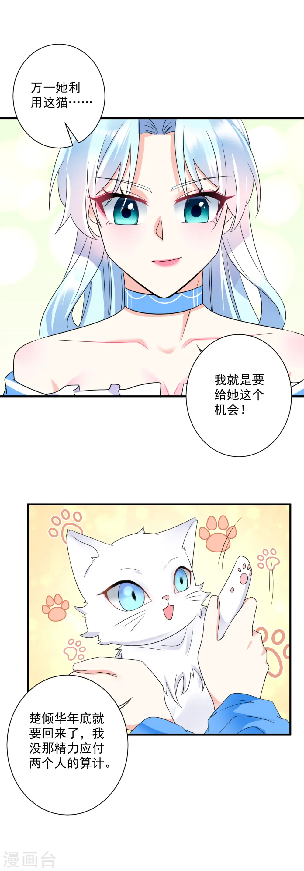 第64话 五妹妹的秘密2