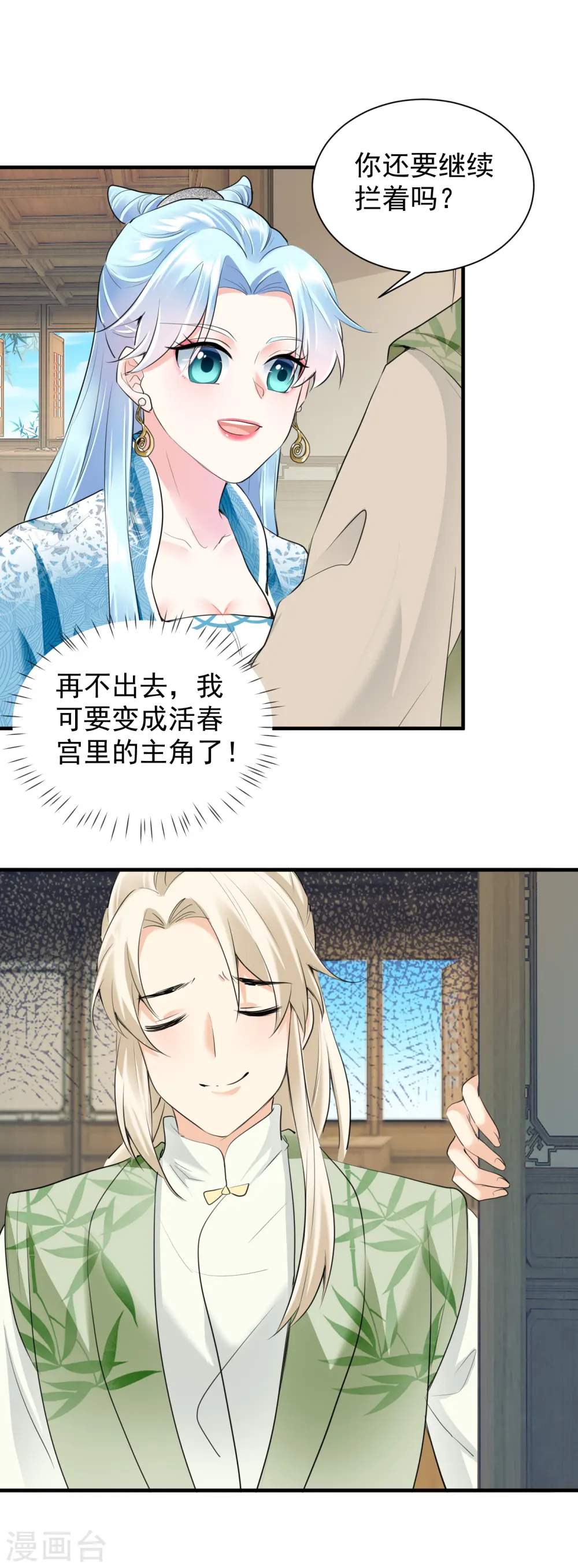 第45话 不知廉耻5