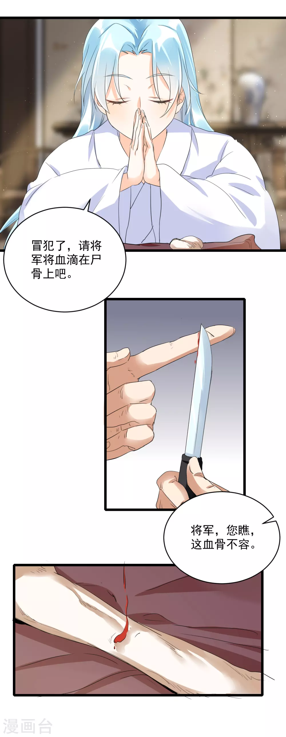 第2话 自证清白14