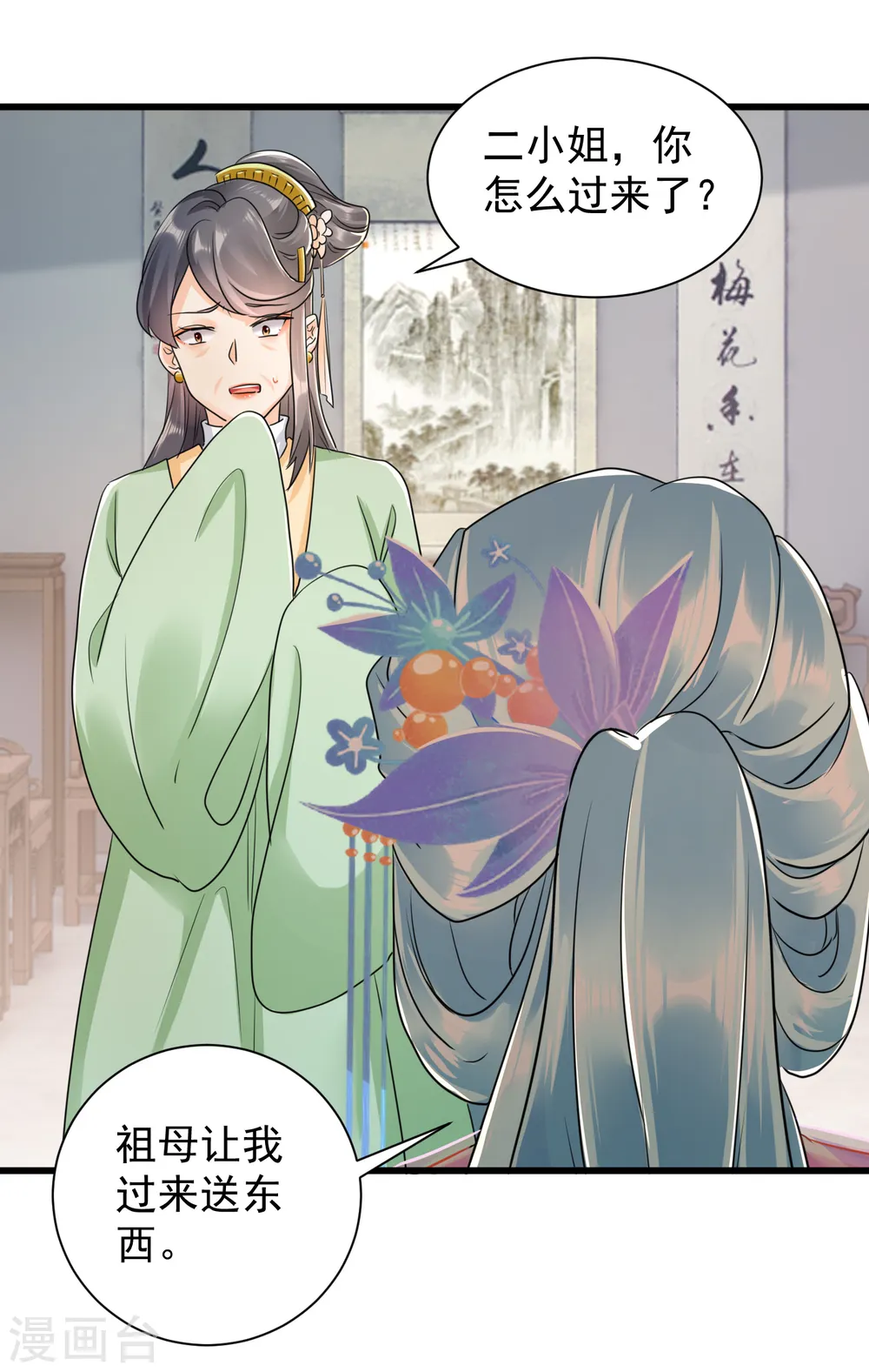 第21话 怀孕了17