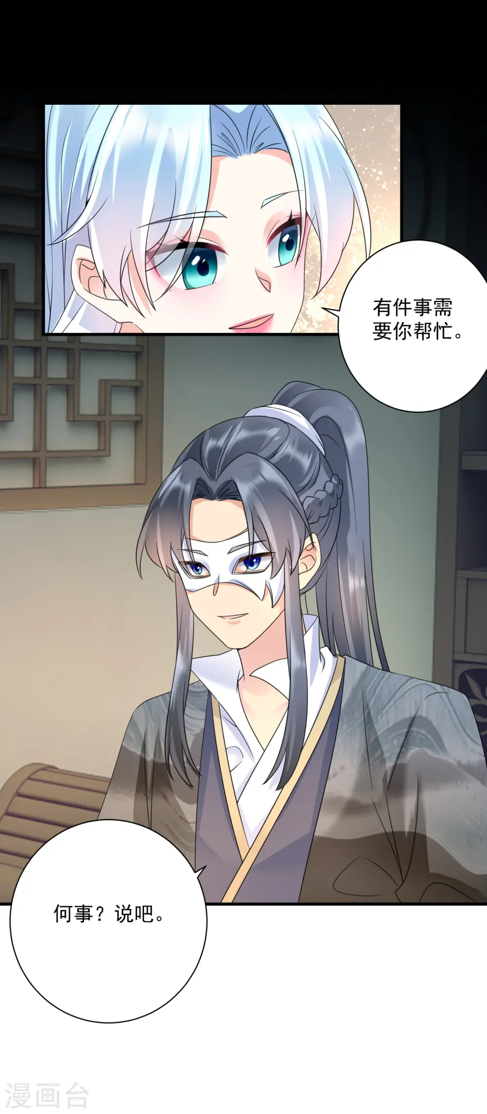 第65话 设局陷害2
