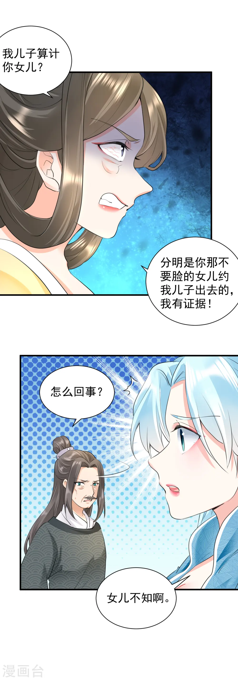 第47话 周王妃打上门11