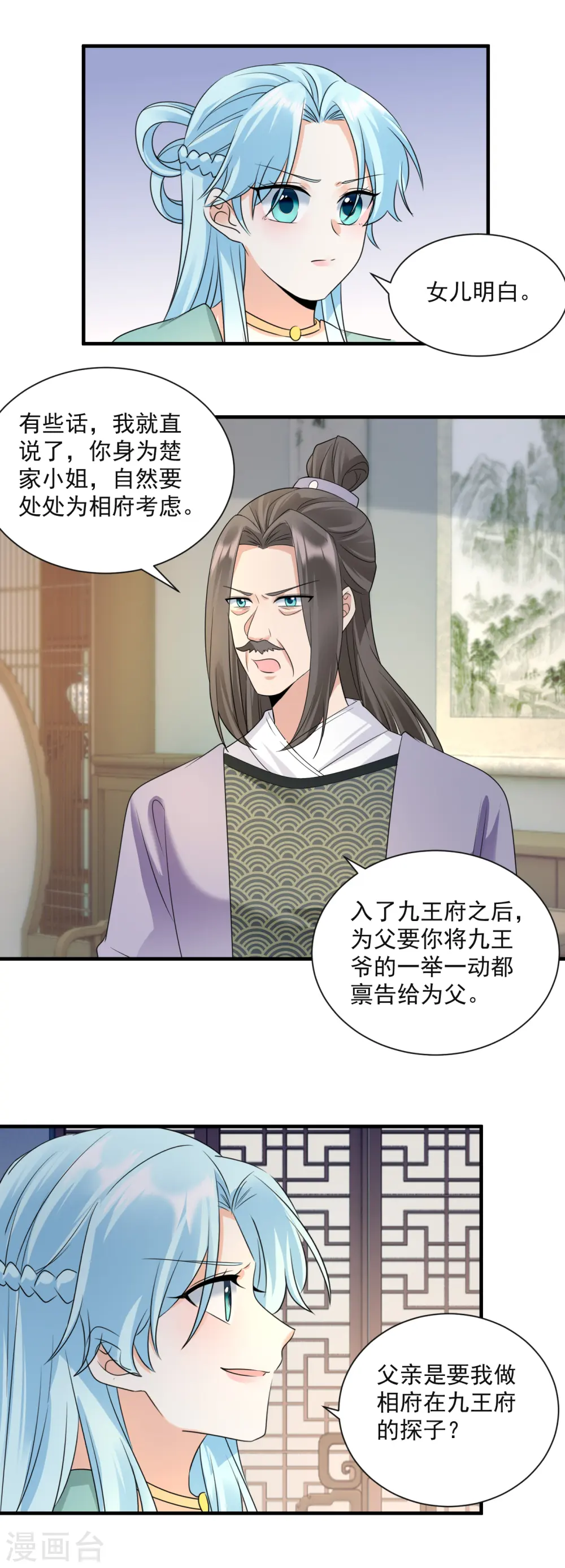 第95话 楚相的命令10