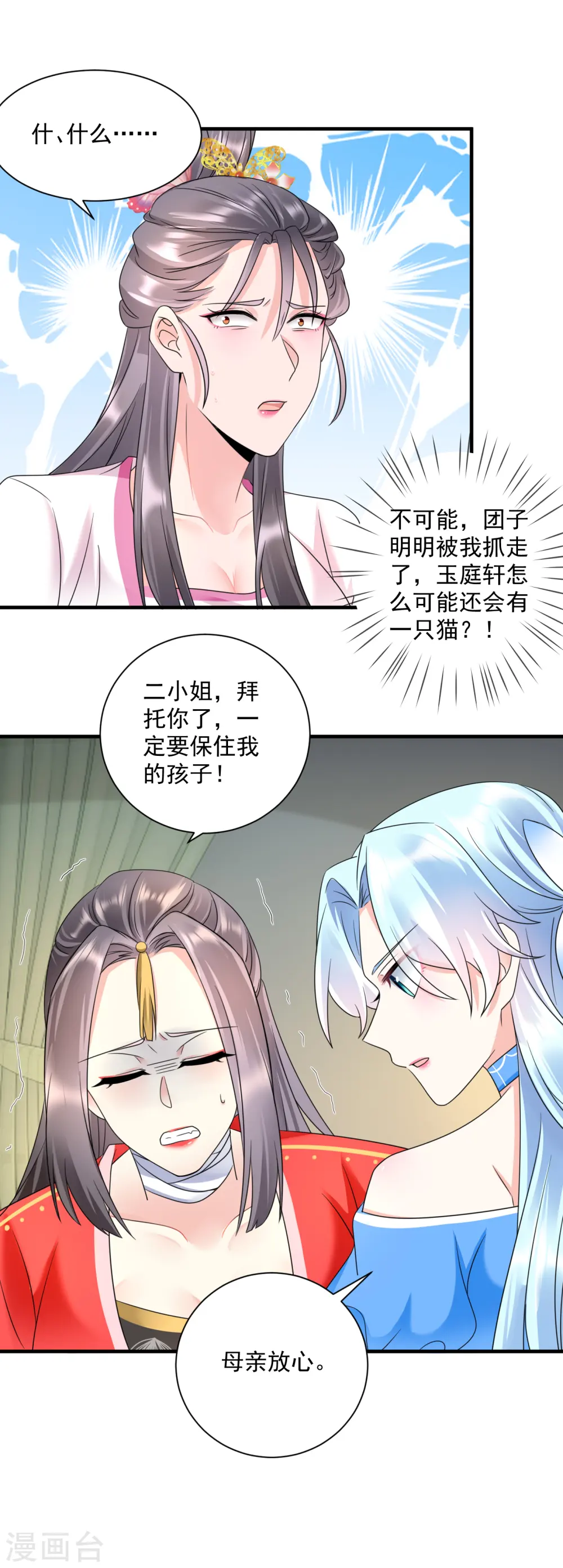 第66话 反转12