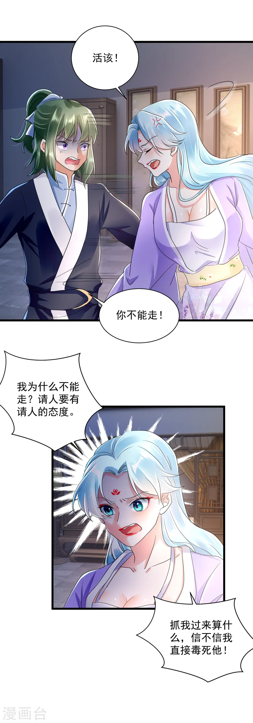 第20话 放开那个王爷！4