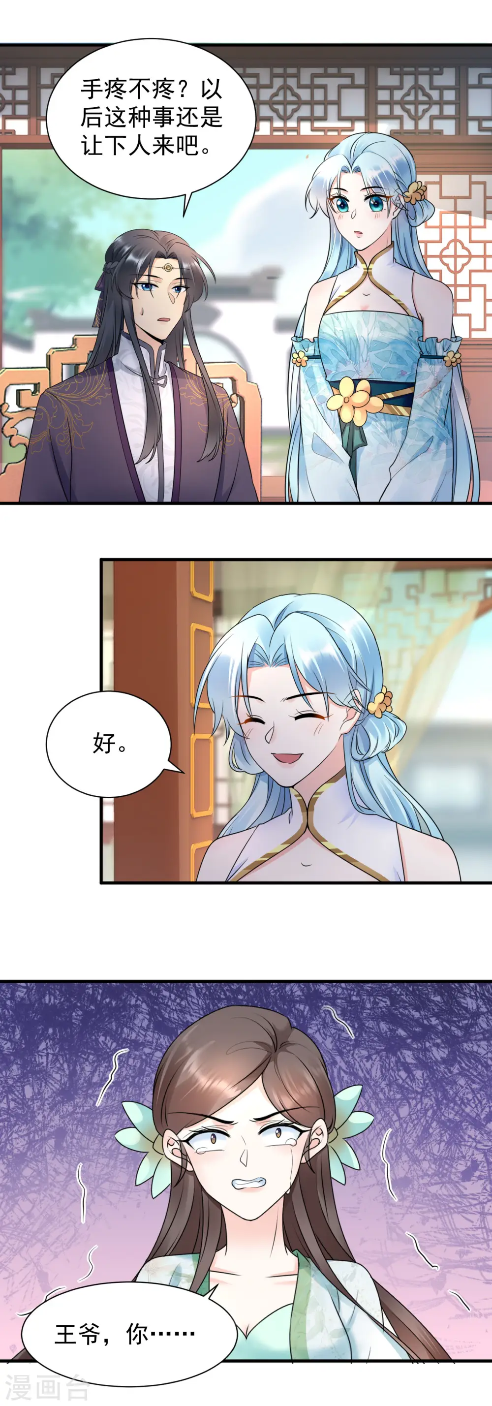 第118话 打脸11