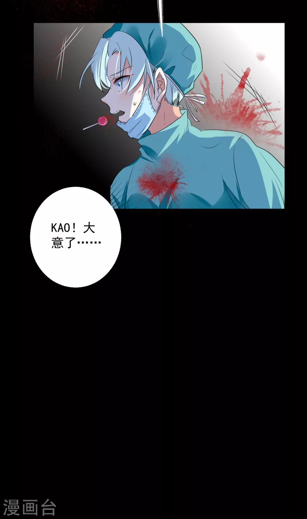 第1话 意外的穿越8
