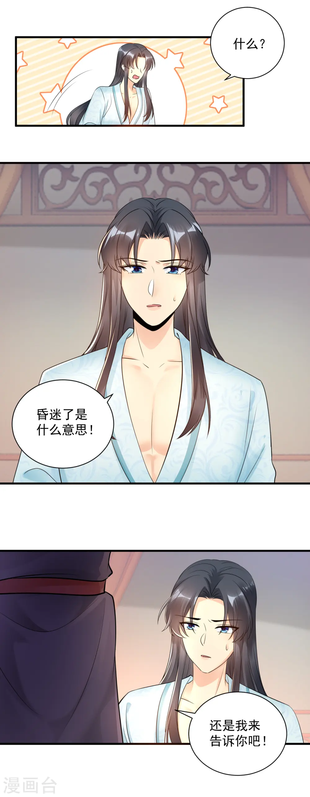 第124话 心疼5