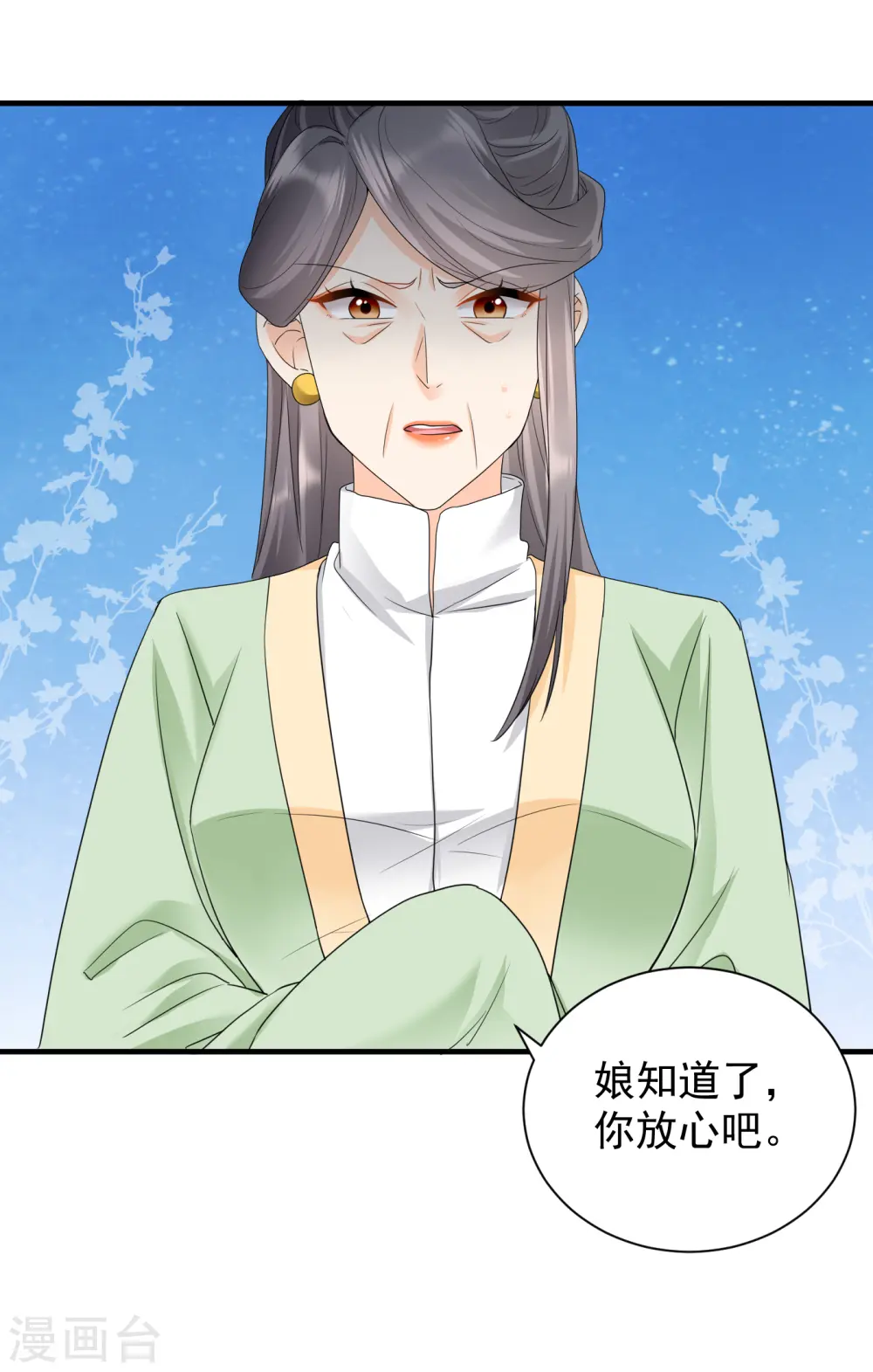 第51话 我要她死！18