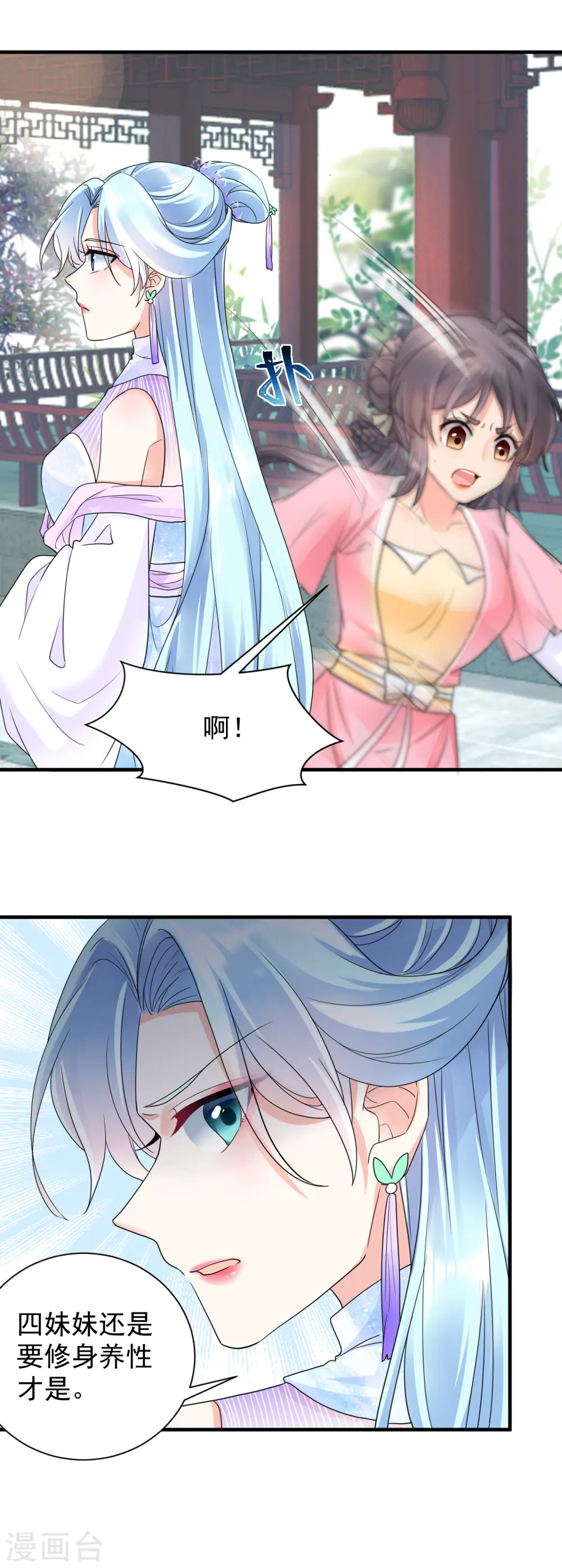 第51话 我要她死！15