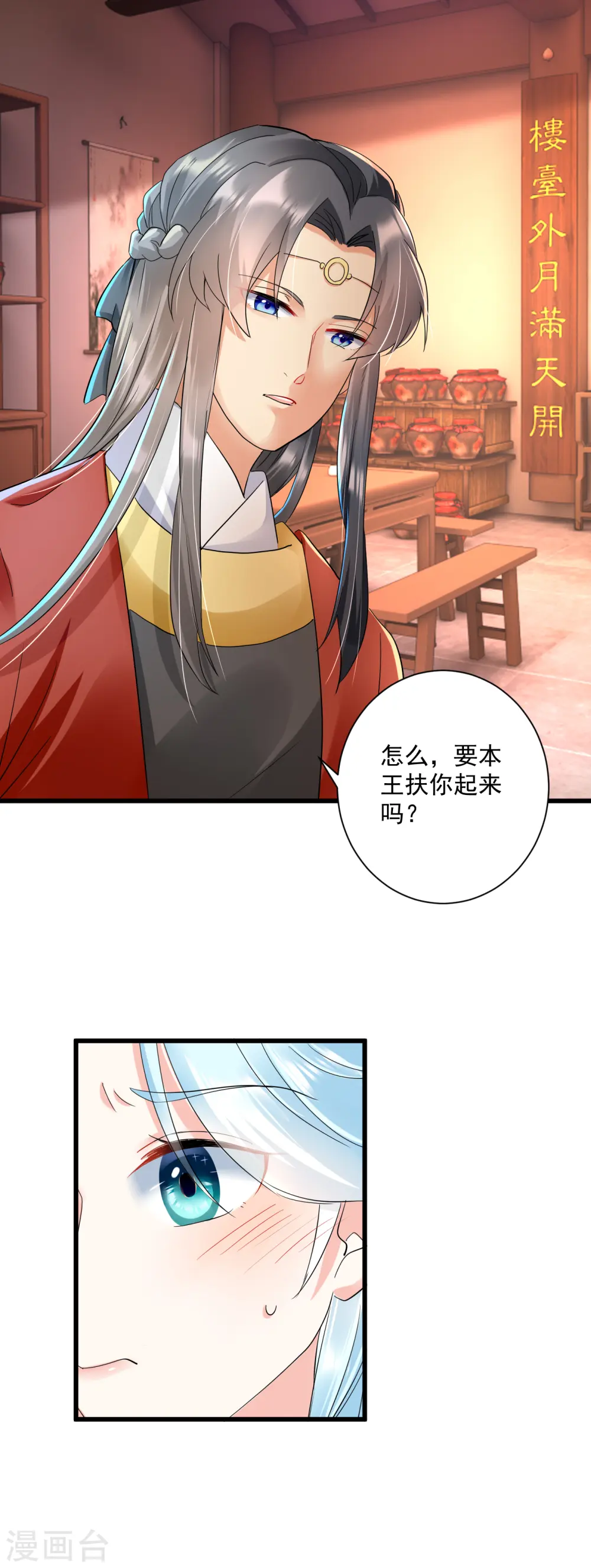 第14话 秦公子，杀人啦！11