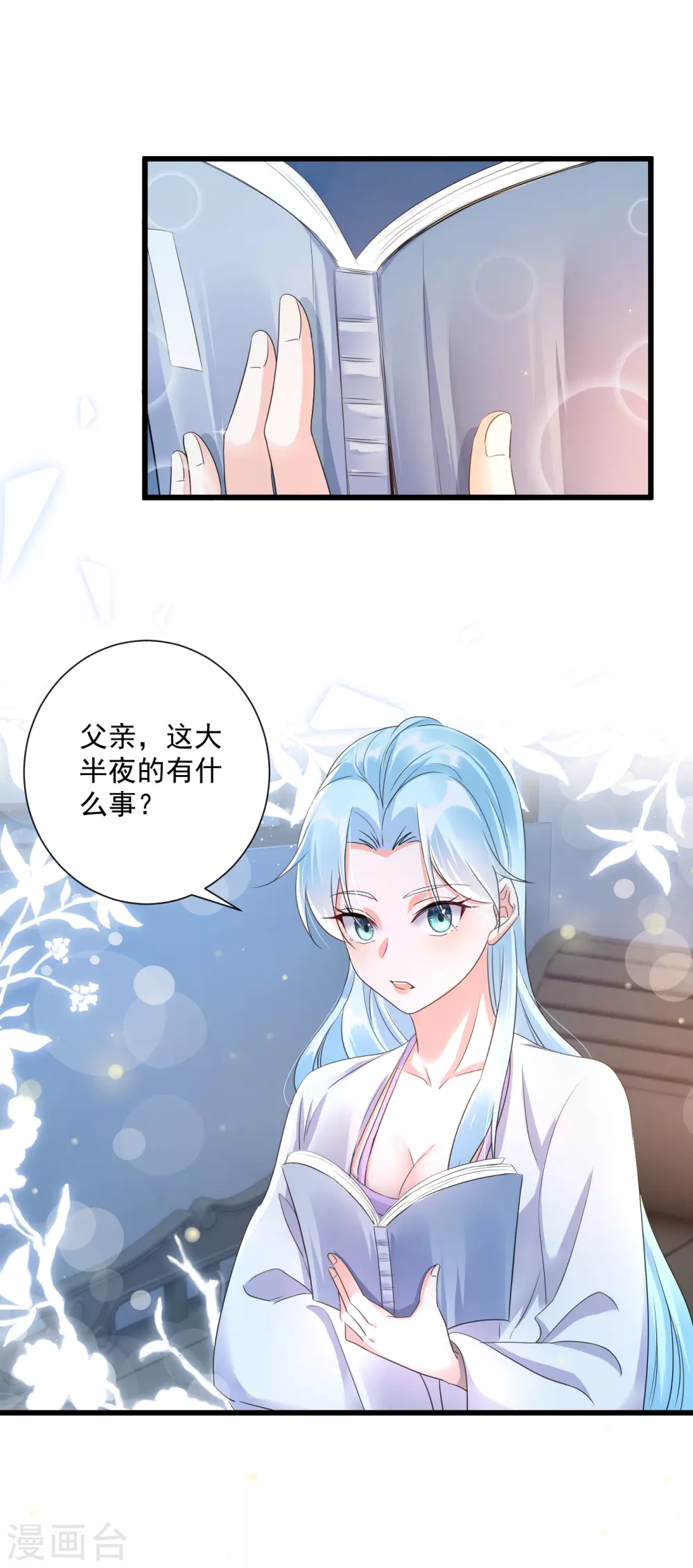 第9话 阴毒计谋9