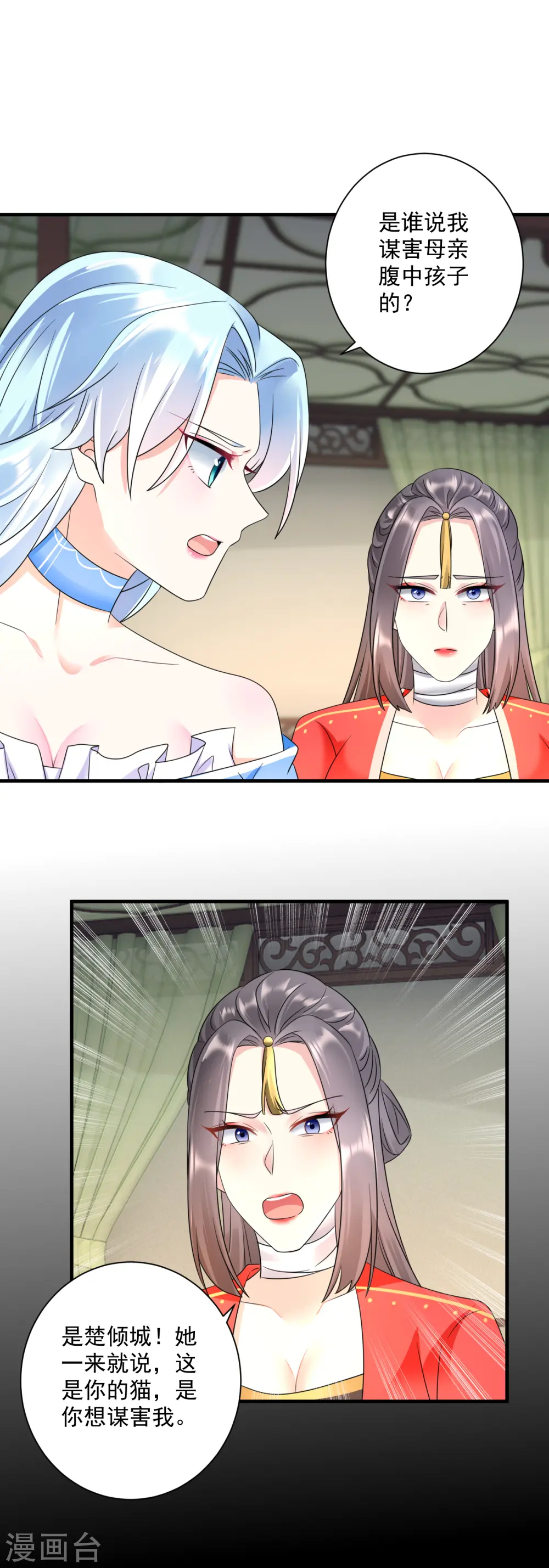 第67话 屈辱道歉5
