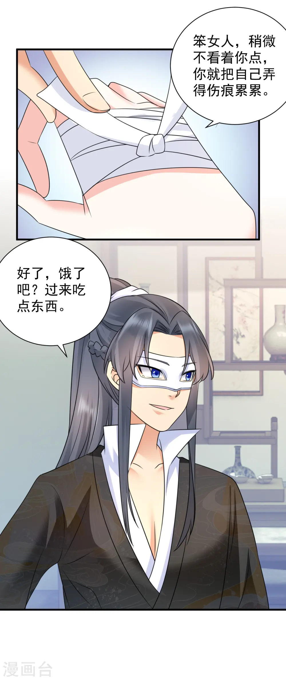 第84话 上药14