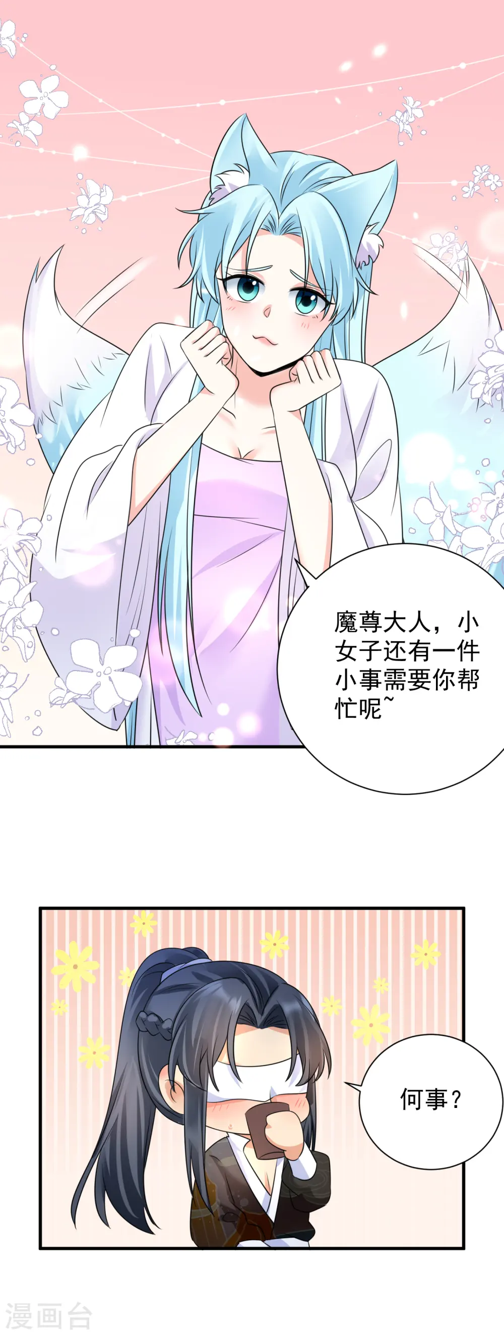 第77话 至毒之物16