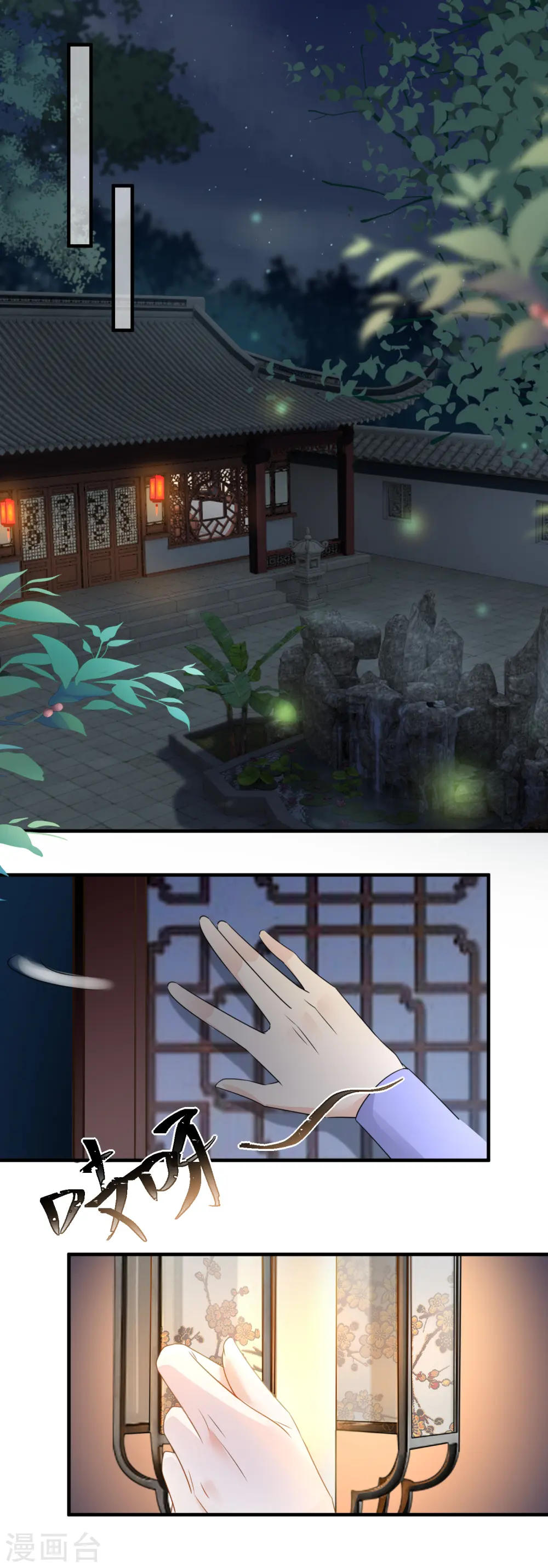 第110话 怀疑8