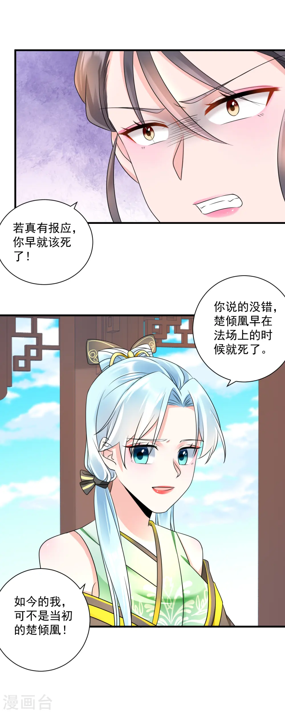 第73话 心性扭曲17