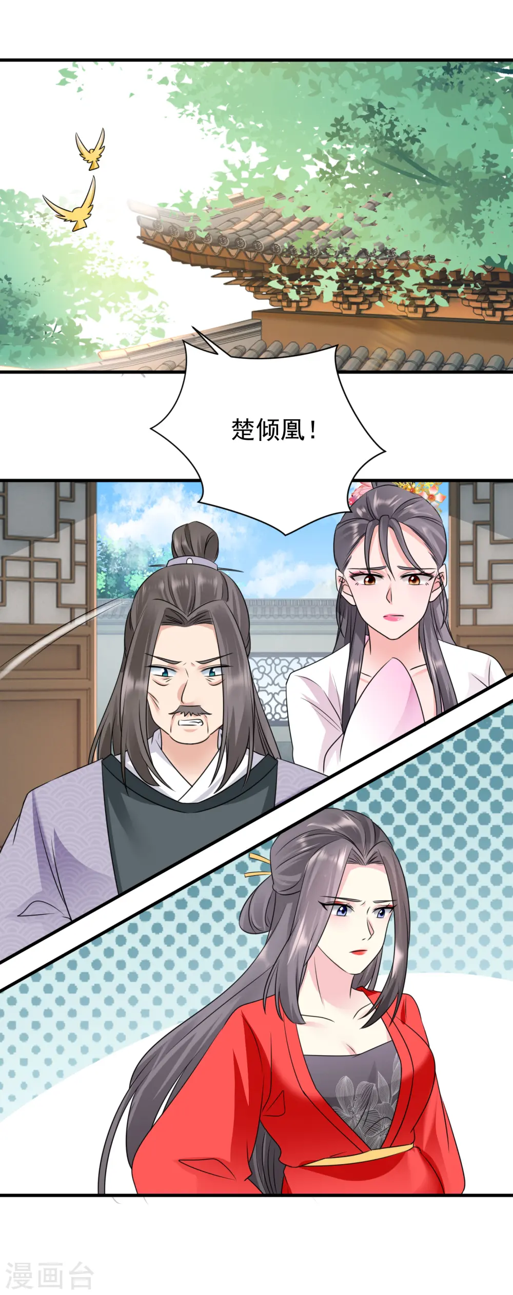第78话 搜查相府14