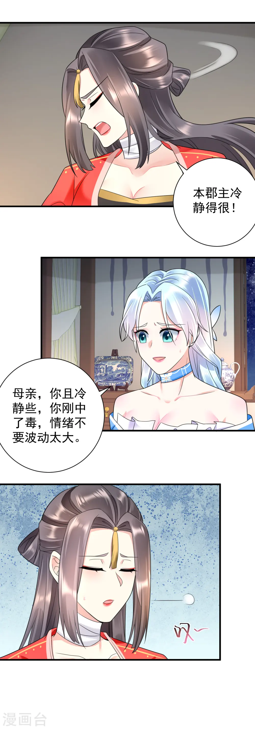 第68话 自作自受5