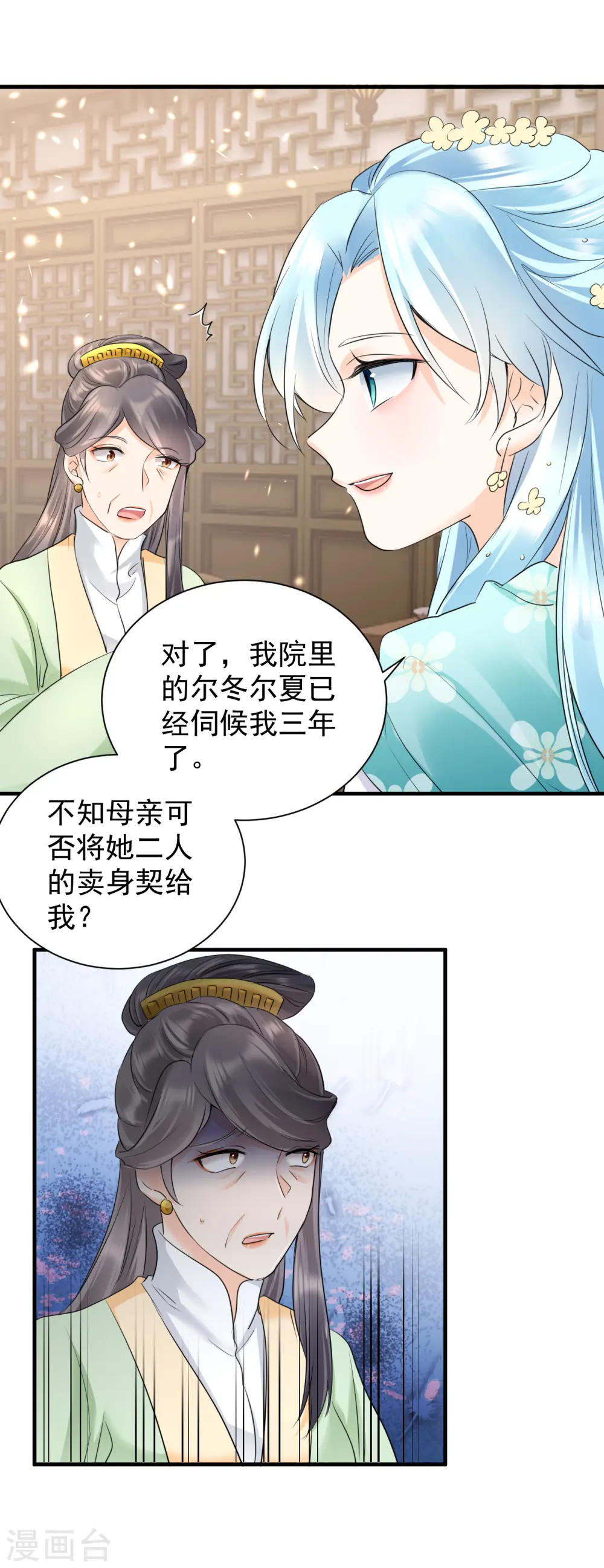 第37话 反将一军4