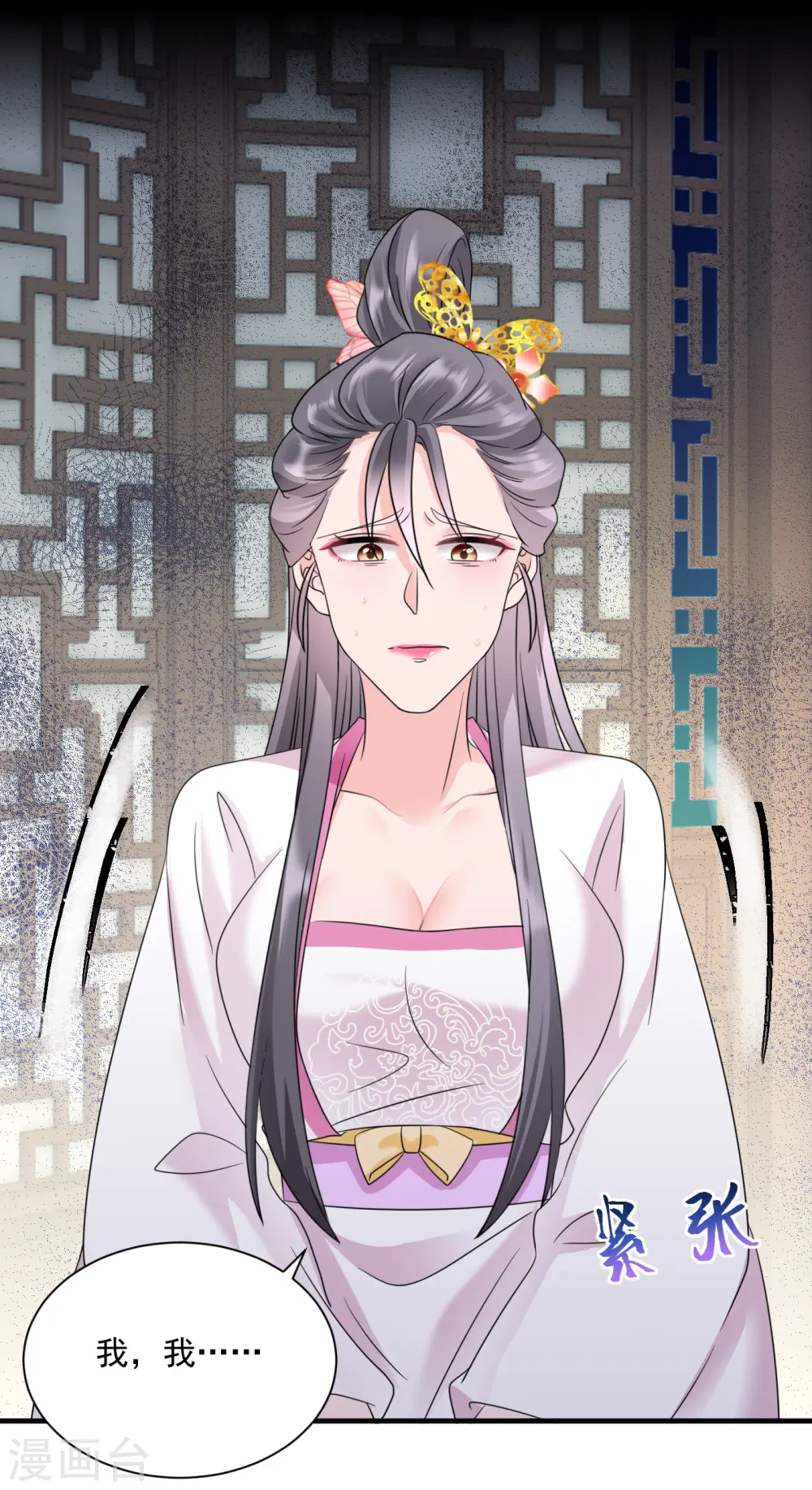 第67话 屈辱道歉3
