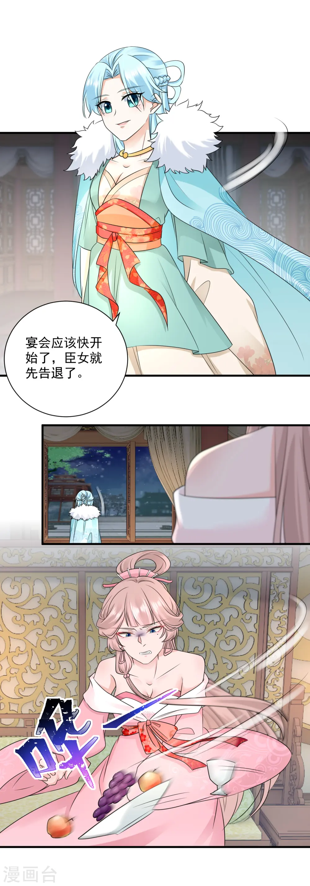第93话 毁了她！9