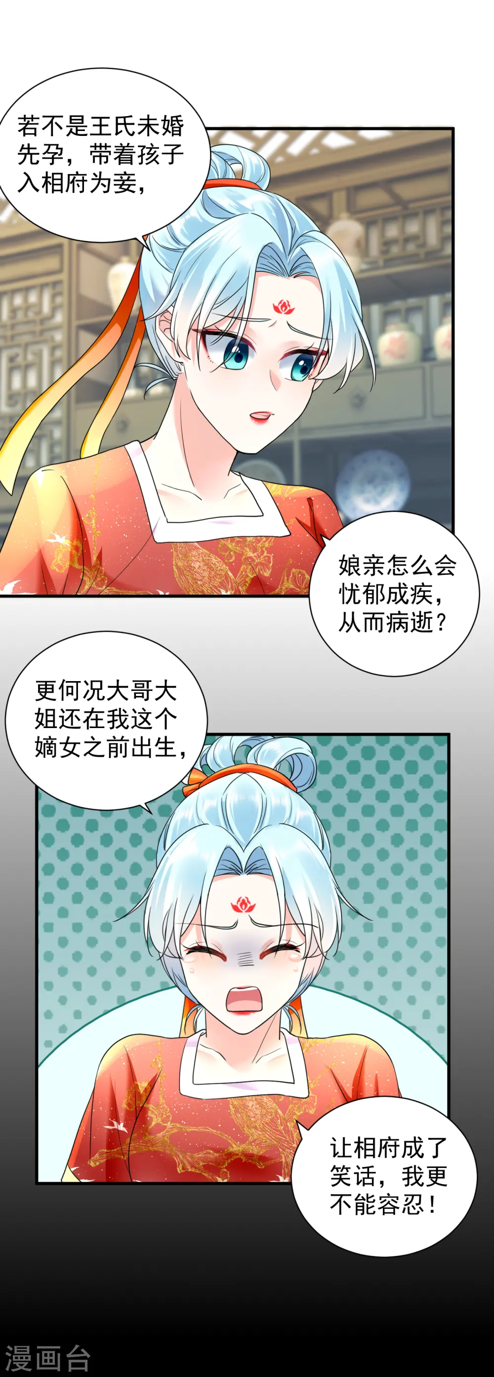 第58话 怀疑13