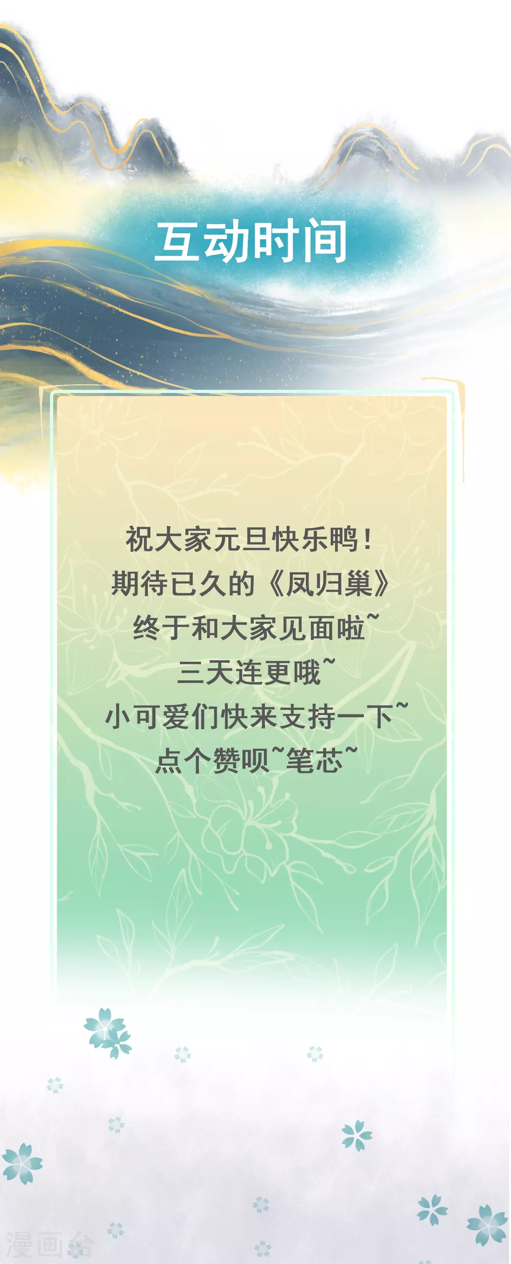 第1话 意外的穿越31