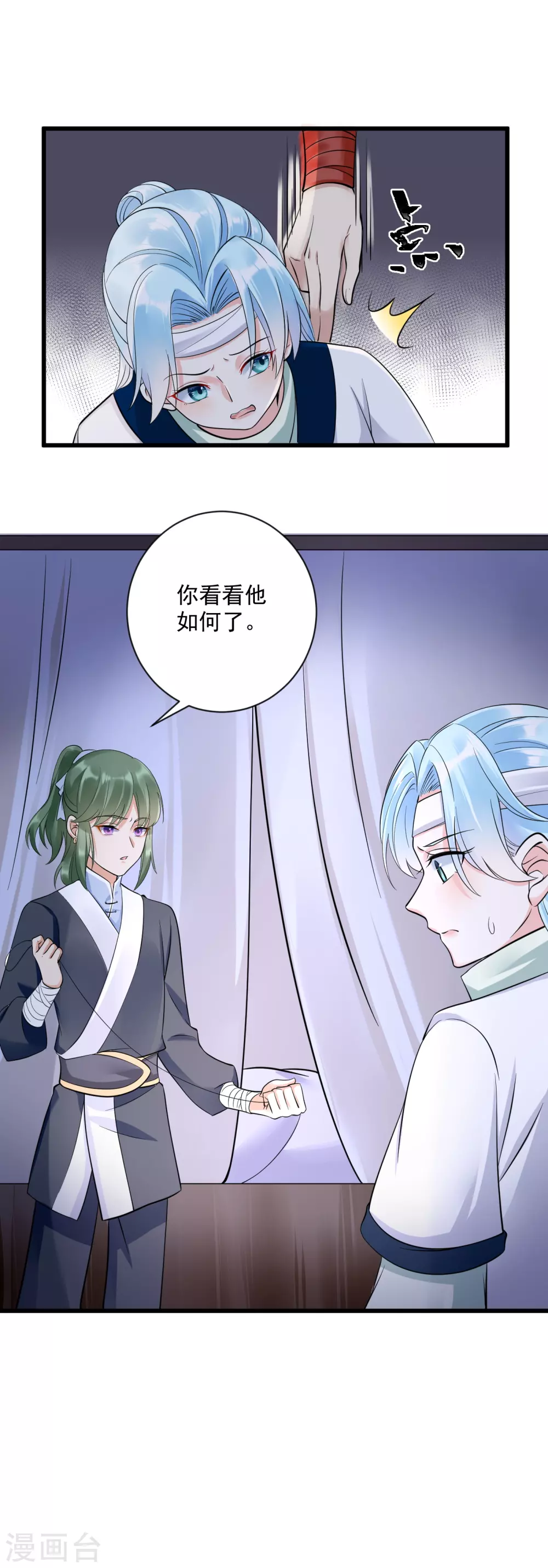 第6话 意外撞进男澡堂21