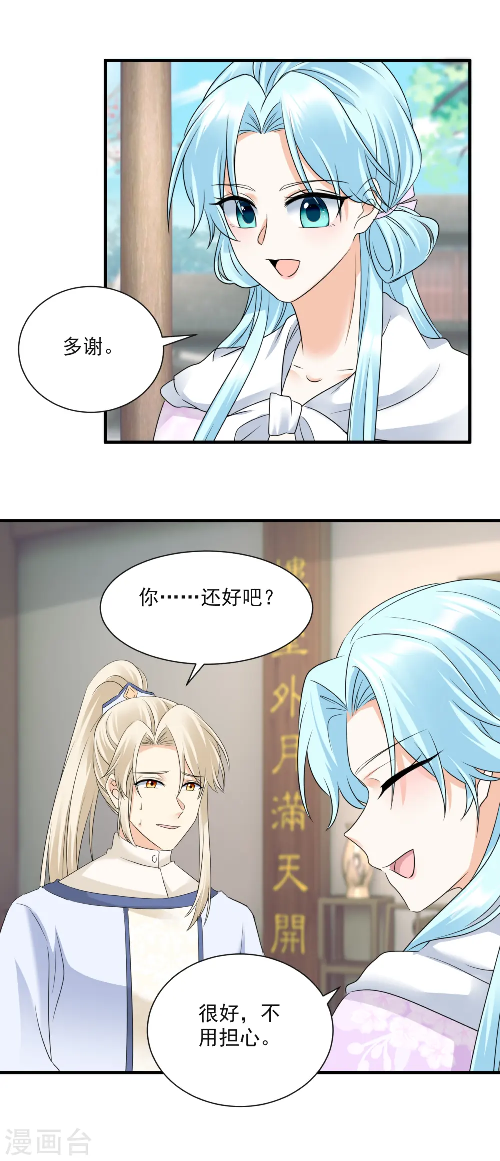 第96话 三年之约10