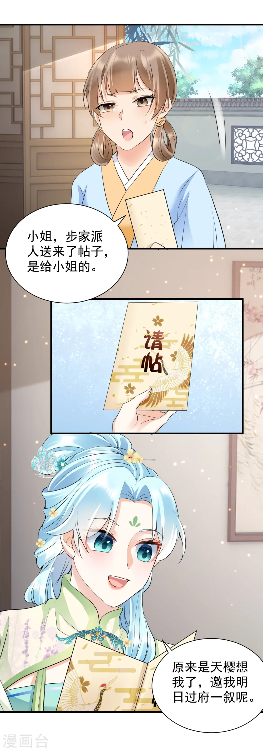 第37话 反将一军14