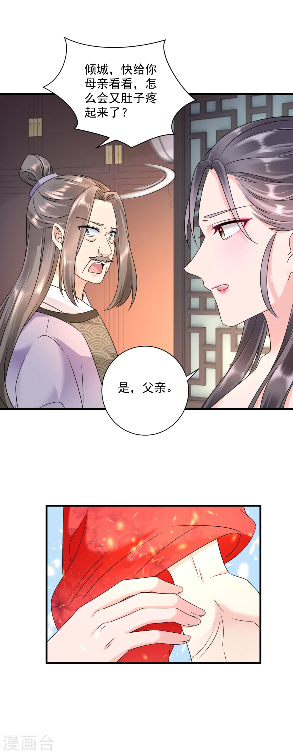 第66话 反转8
