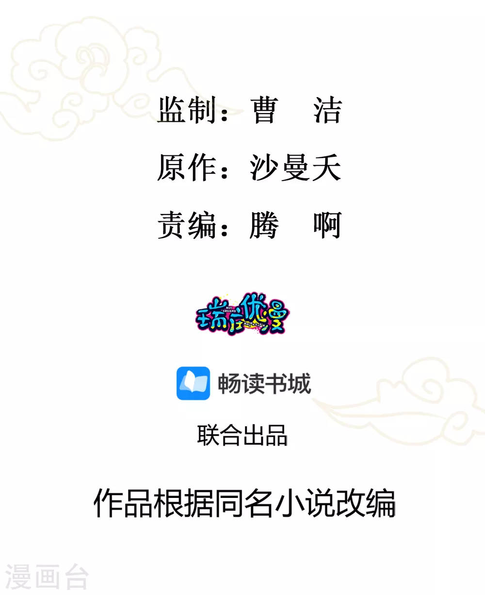 第7话 有病？扎一针就好1