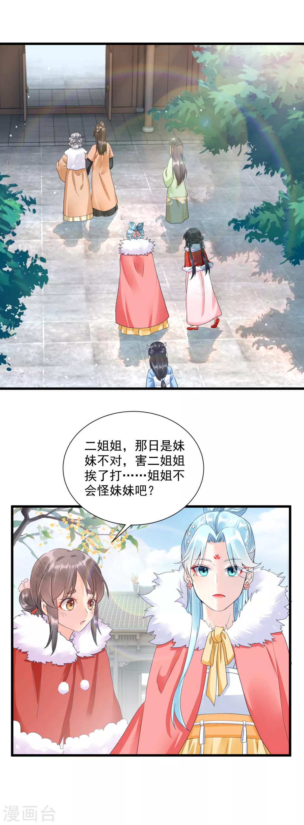 第8话 夜闯闺房6