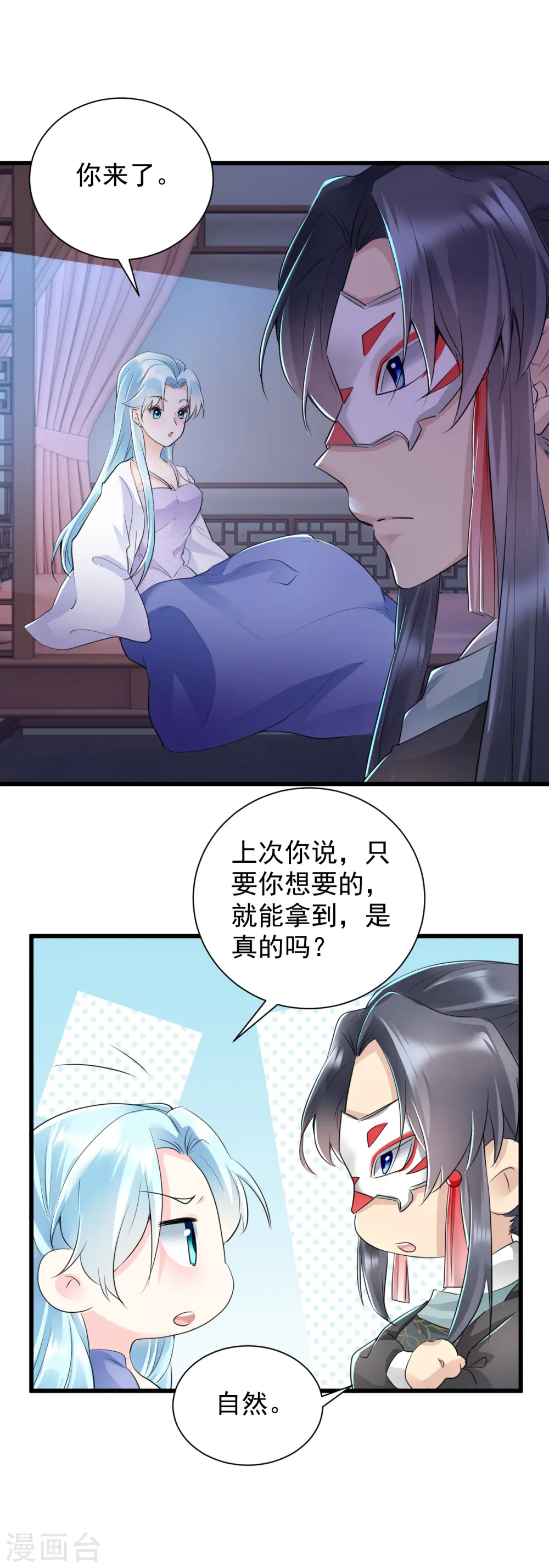第29话 谋杀亲夫？9