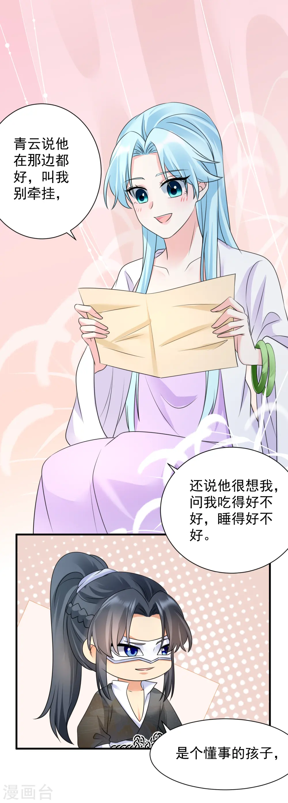 第77话 至毒之物11