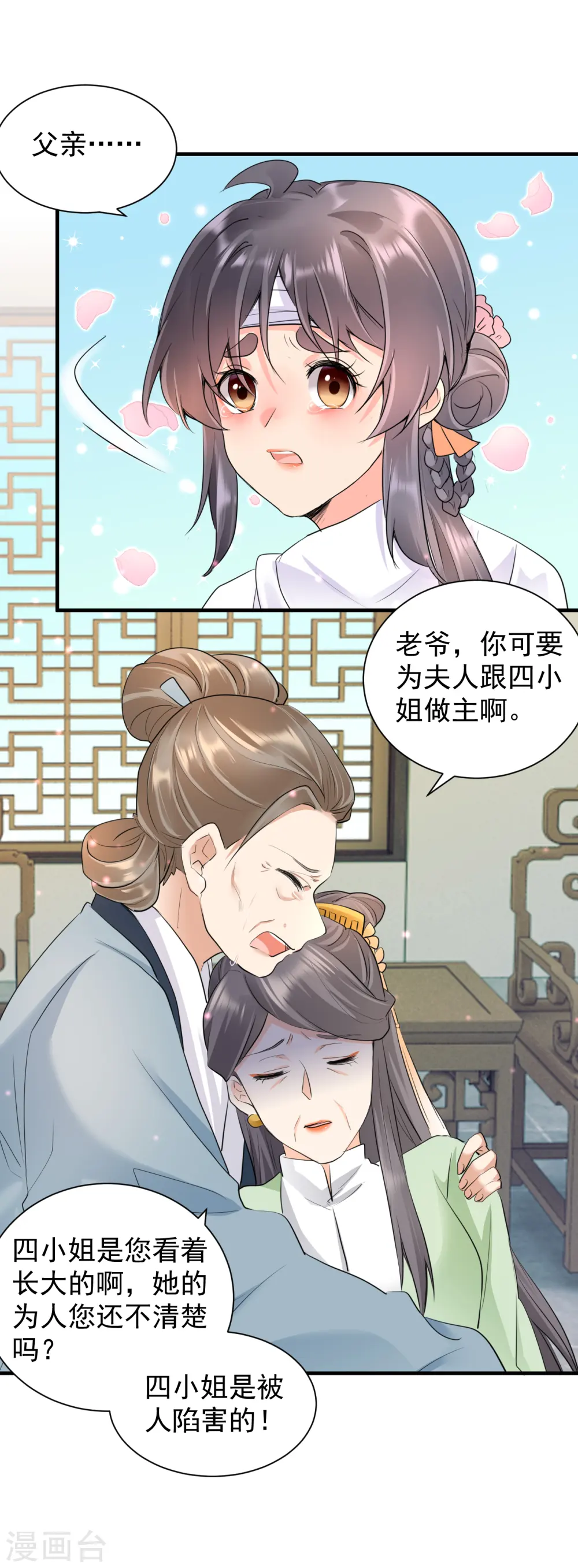 第47话 周王妃打上门2