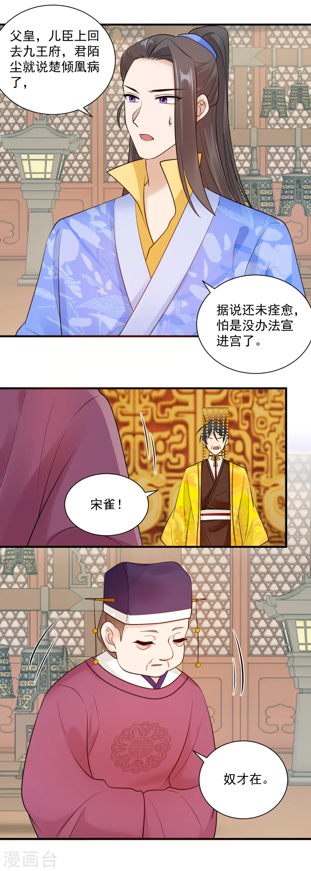 第128话 周王叛逃9