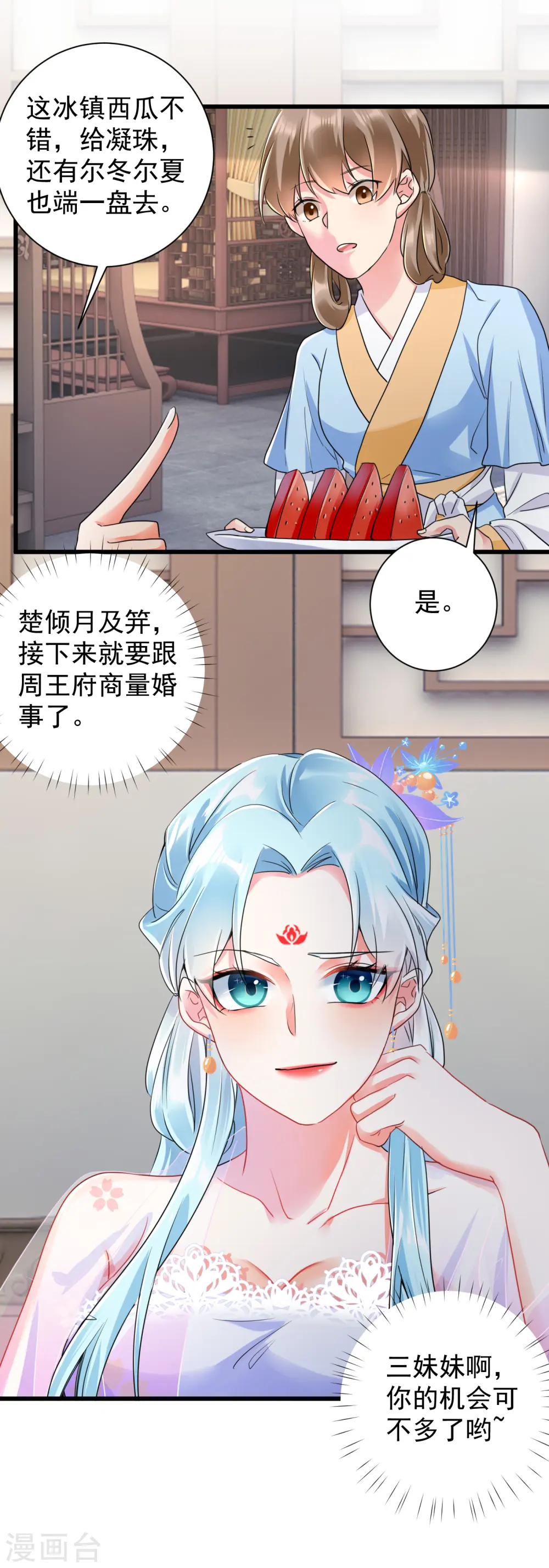第21话 怀孕了7