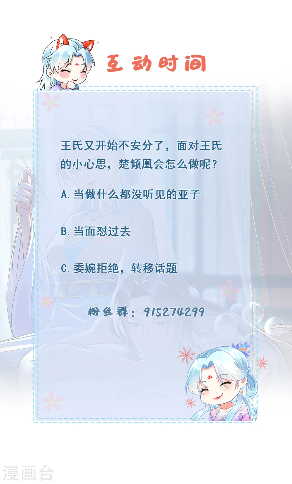 第36话 谋算亲事14
