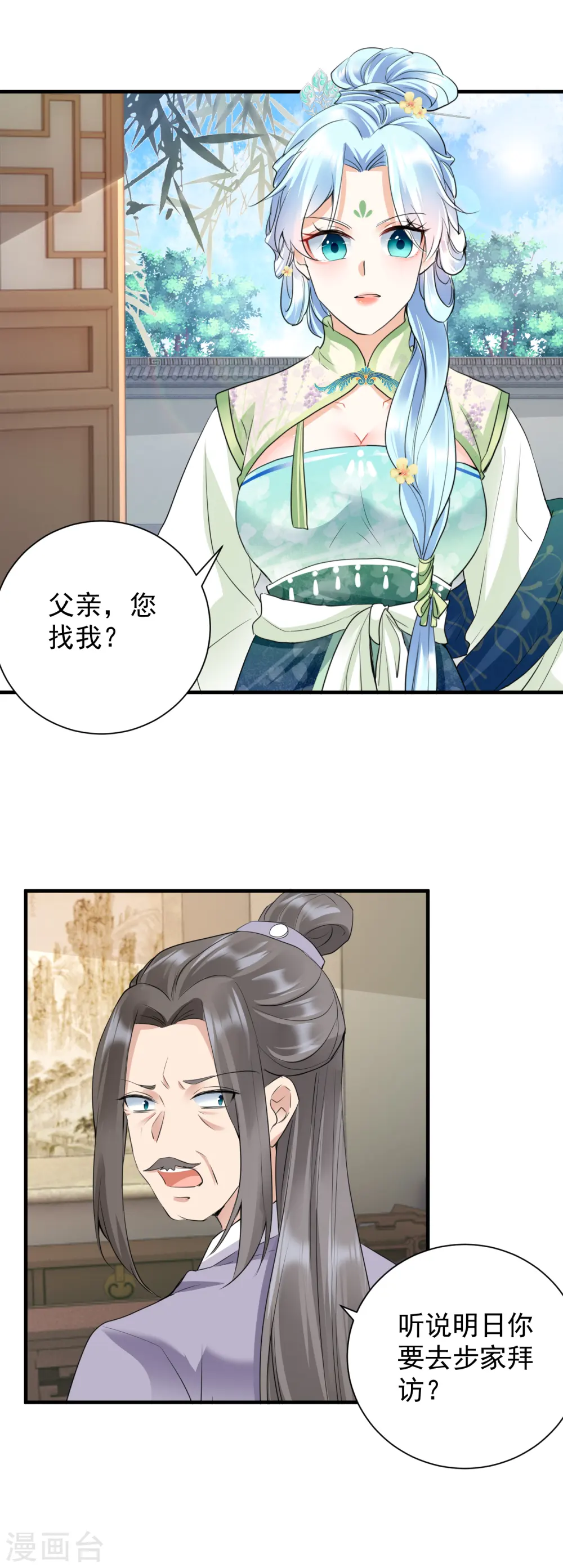 第38话 居心不良1