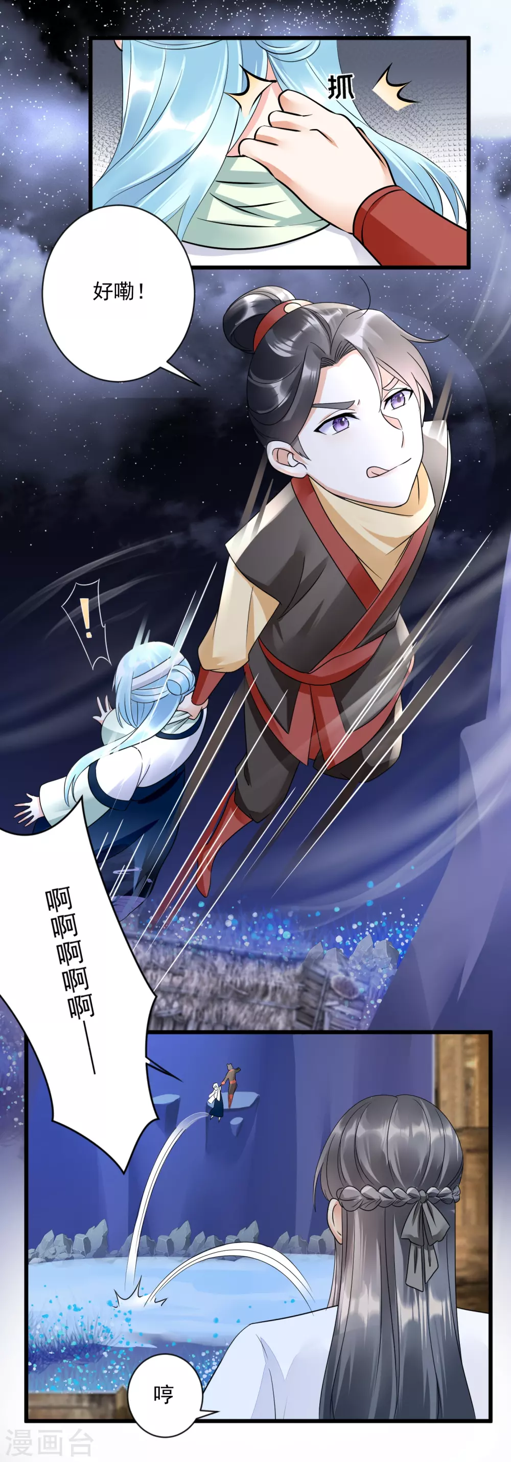 第7话 有病？扎一针就好15