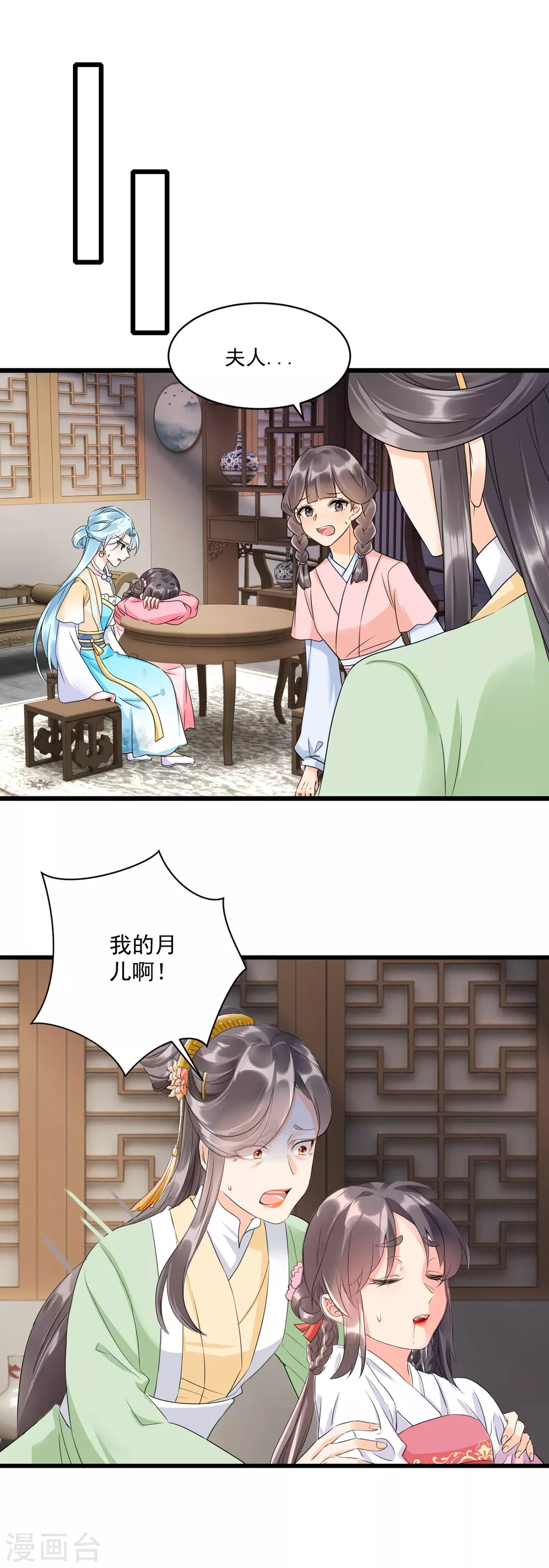 第4话 开局渣爹就要打死我？10
