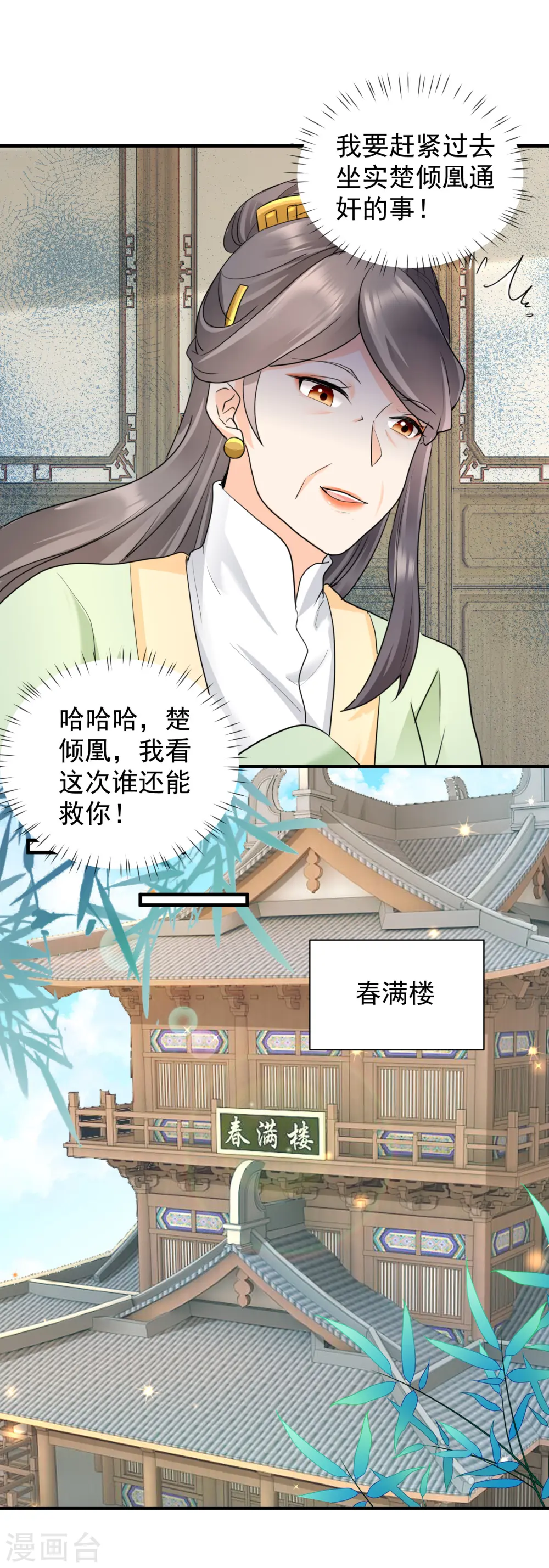 第45话 不知廉耻13
