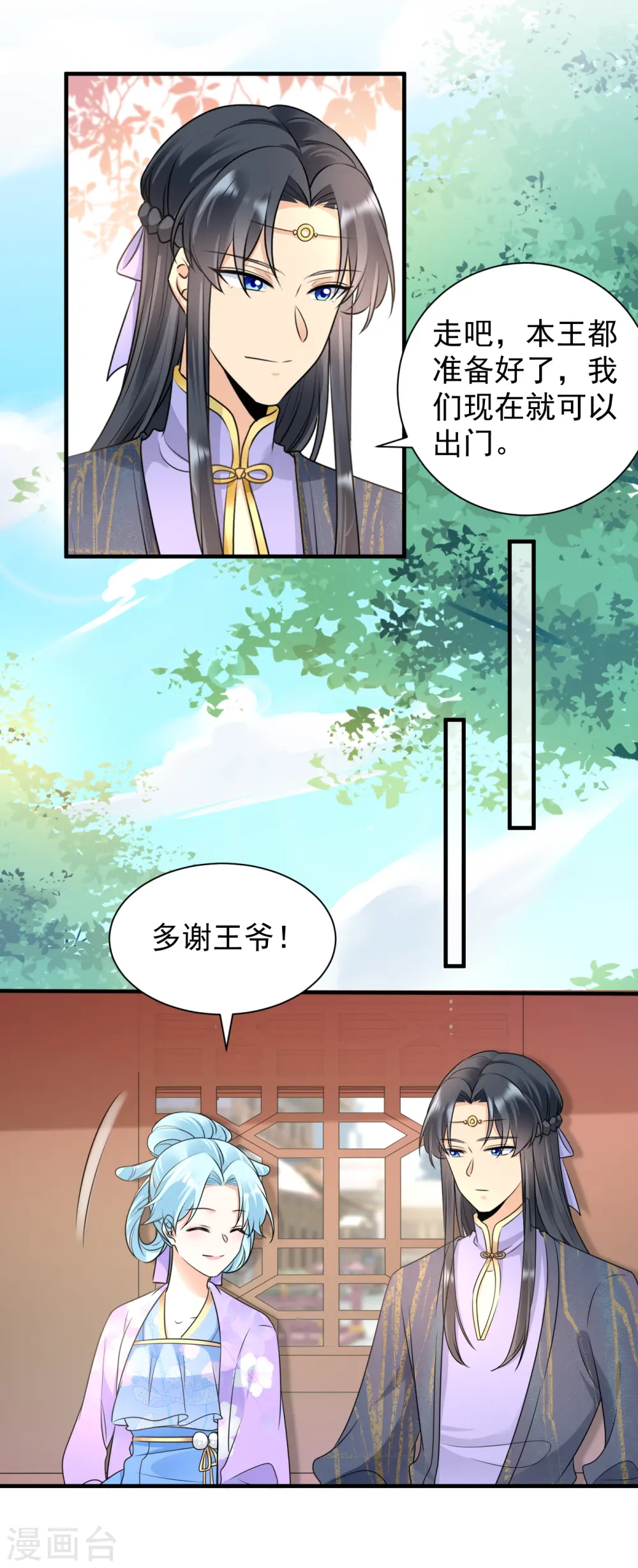 第105话 三朝回门5
