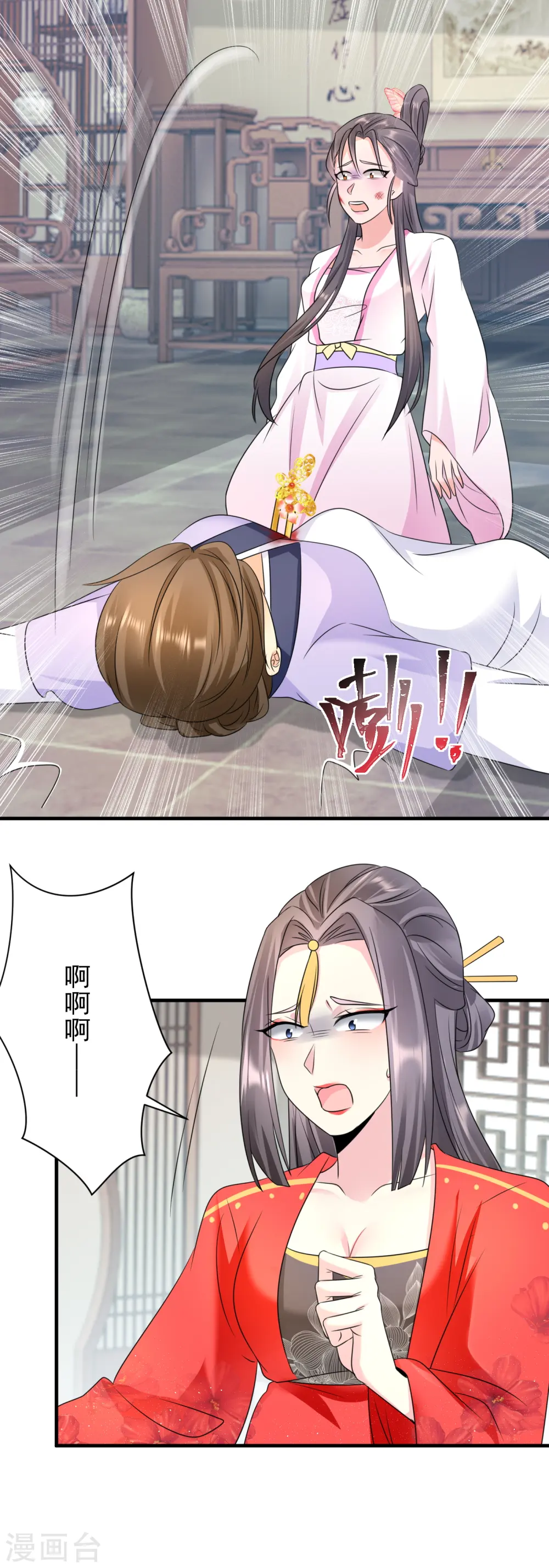 第81话 遇袭3