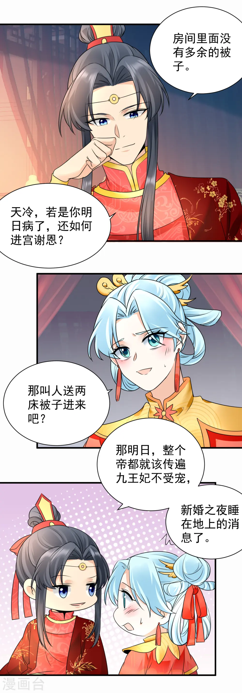 第101话 新婚之夜10