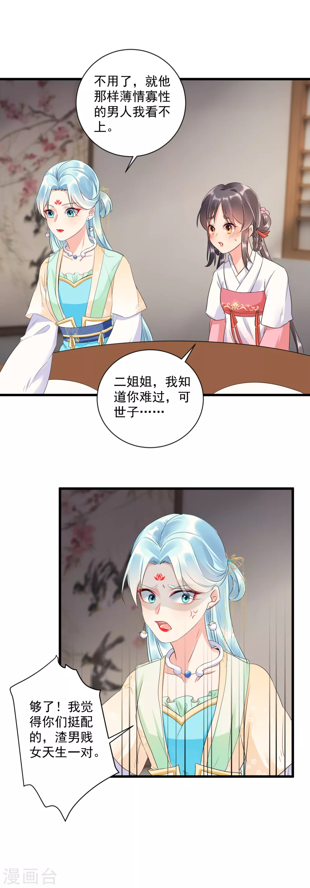 第4话 开局渣爹就要打死我？6