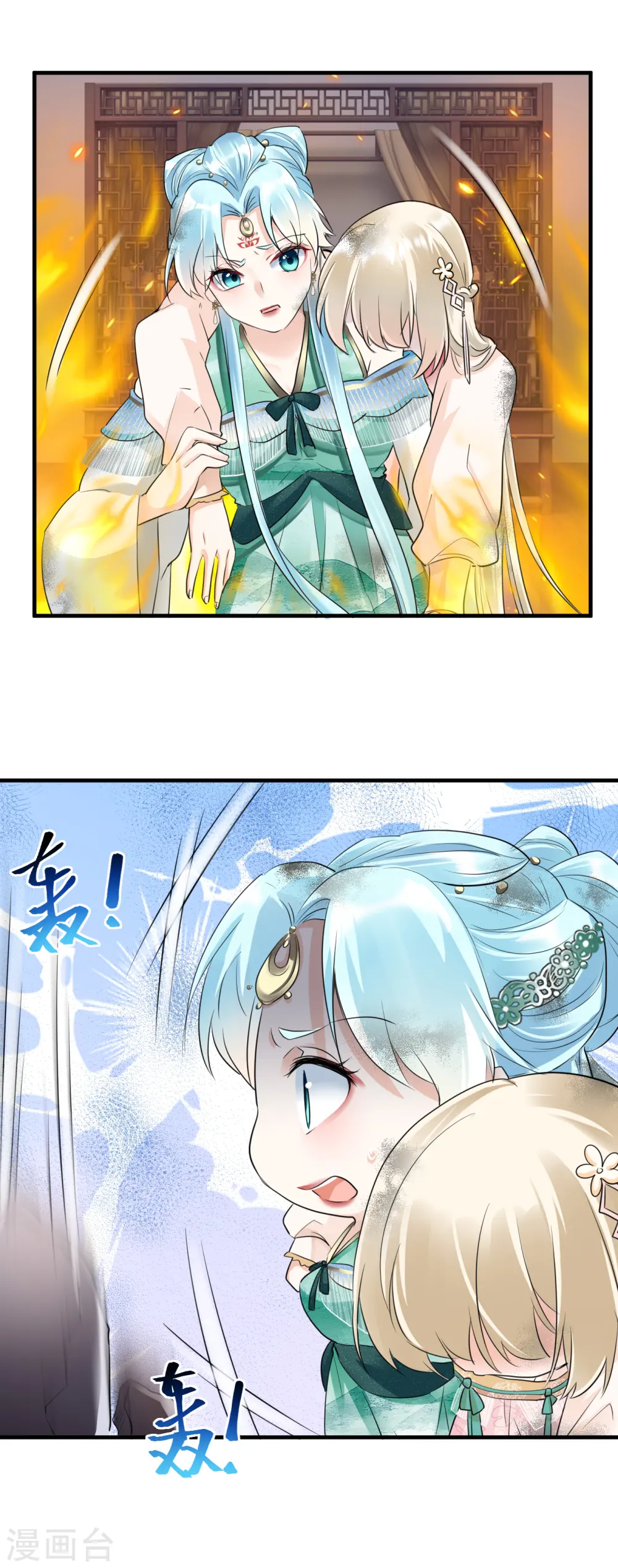 第33话 惊陷火海10