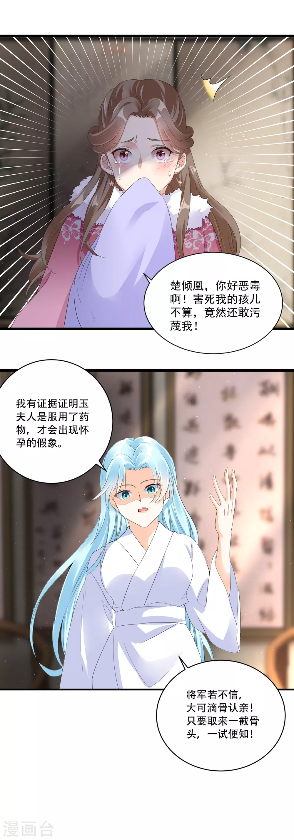 第2话 自证清白5